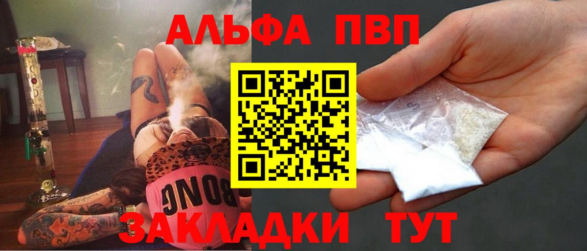 Alpha-PVP Crystall  A-PVP СК КРИС  Волжск  закладка  Вход с VPN 
