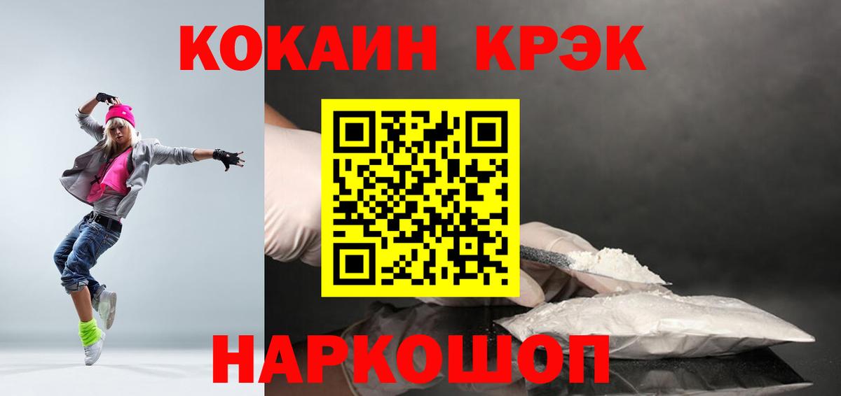 КОКАИН Боливия  Cocaine Перу  Волжск  КОКАИН  Вход с VPN 