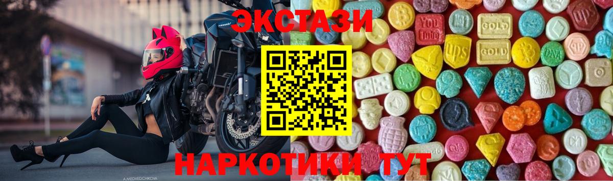 Ecstasy круглые  Вход с VPN  ЭКСТАЗИ XTC  нарко площадка телеграм  Волжск 