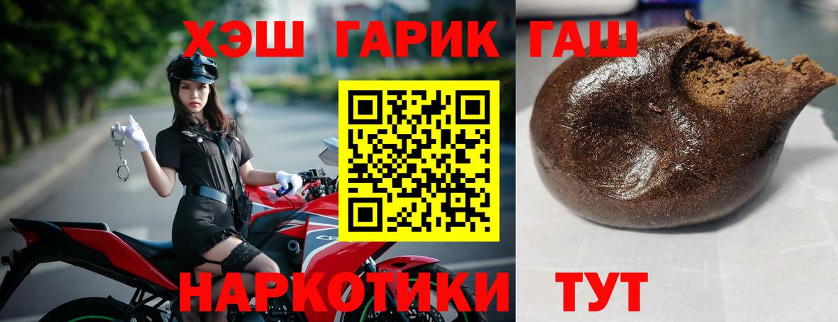 ГАШИШ Premium  Гашиш 40% ТГК  наркотики  Волжск  Вход с VPN  ГАШ 