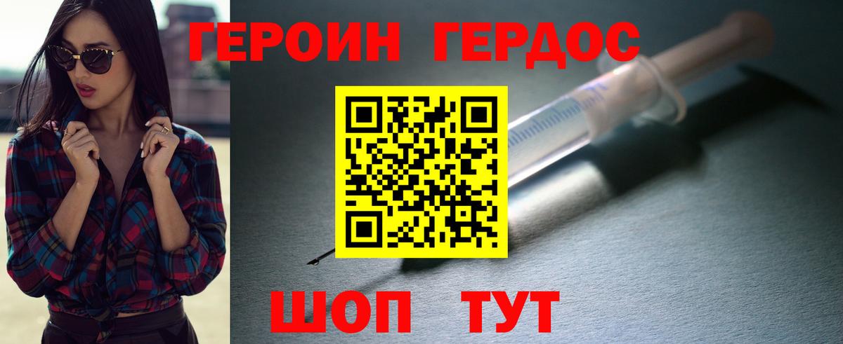 ГЕРОИН афганец Волжск