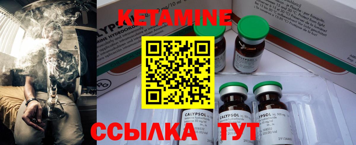 Кетамин ketamine Волжск