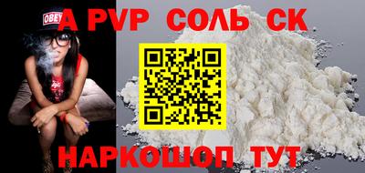 ALPHA-PVP Старая Купавна