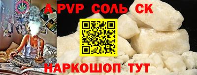 ALPHA-PVP Старая Купавна