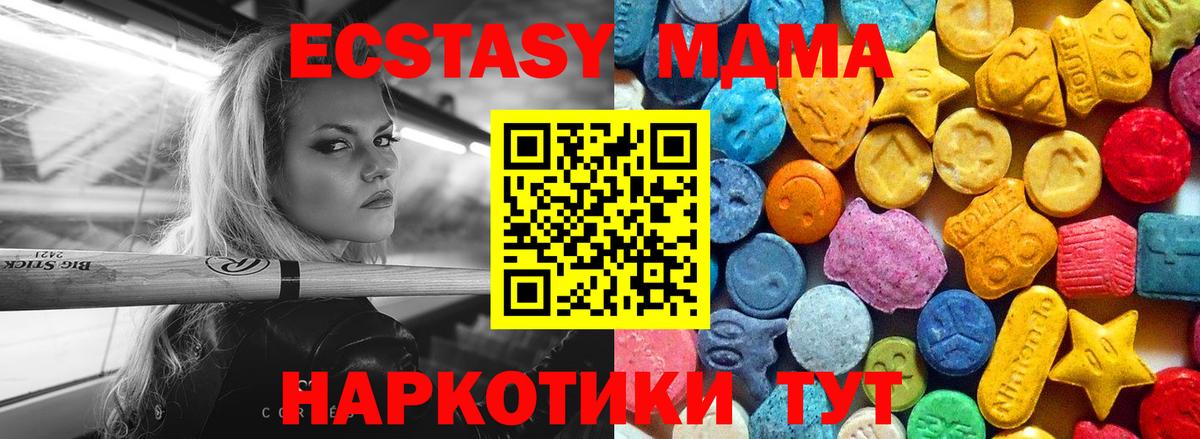 Волжск  МДМА Molly  MDMA VHQ  Вход с VPN 