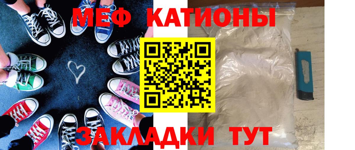 Мефедрон кристаллы  Вход с VPN  продажа наркотиков  Меф VHQ  Волжск  Меф 