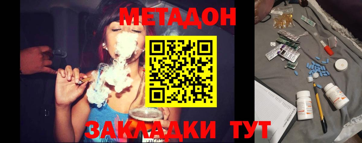 Метадон VHQ Волжск
