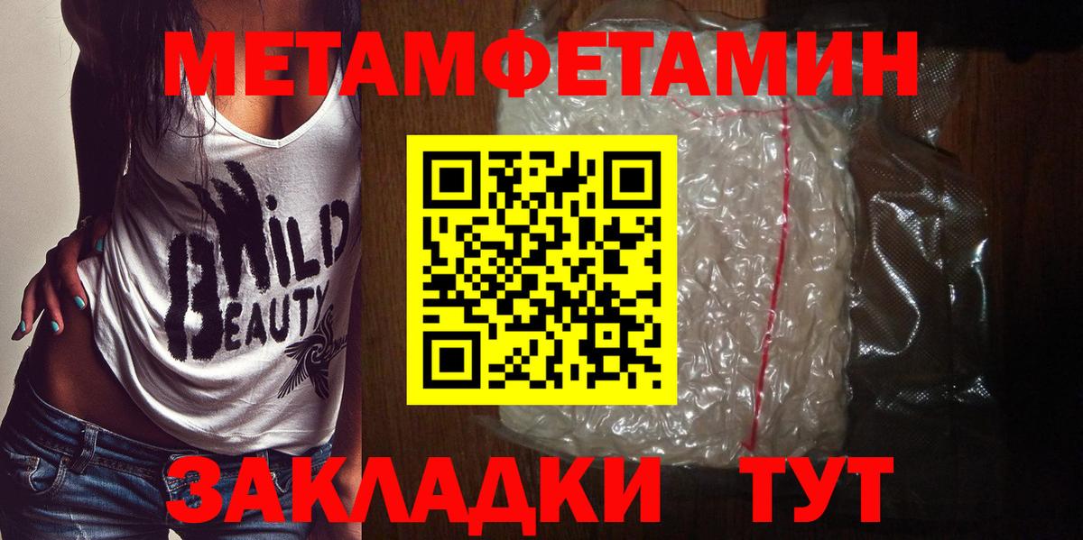 Волжск  Метамфетамин Methamphetamine  Вход с VPN  Метамфетамин Methamphetamine 