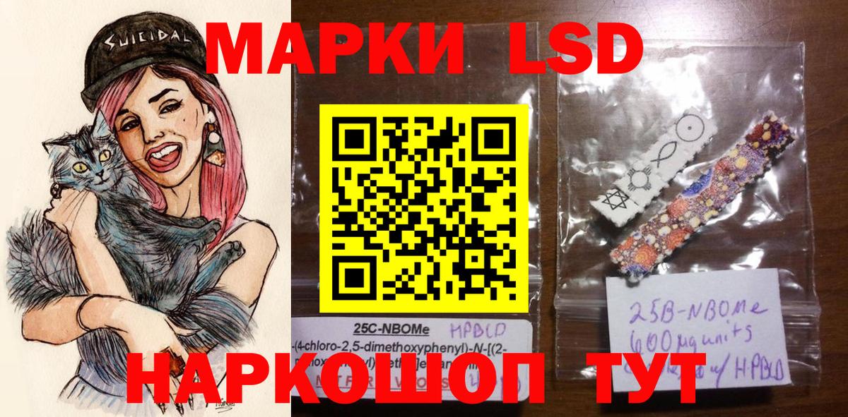 Наркотические марки 1,5мг  Вход с VPN  Наркотические марки 1,5мг  Волжск 