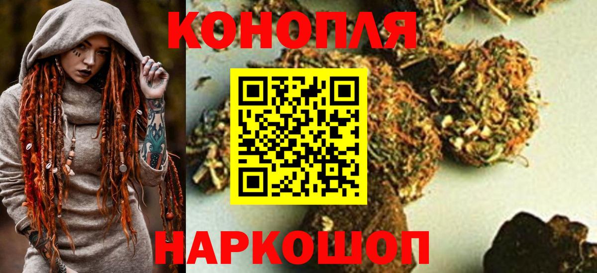 Марихуана Ganja  Вход с VPN  Бошки марихуана марихуана  Волжск 